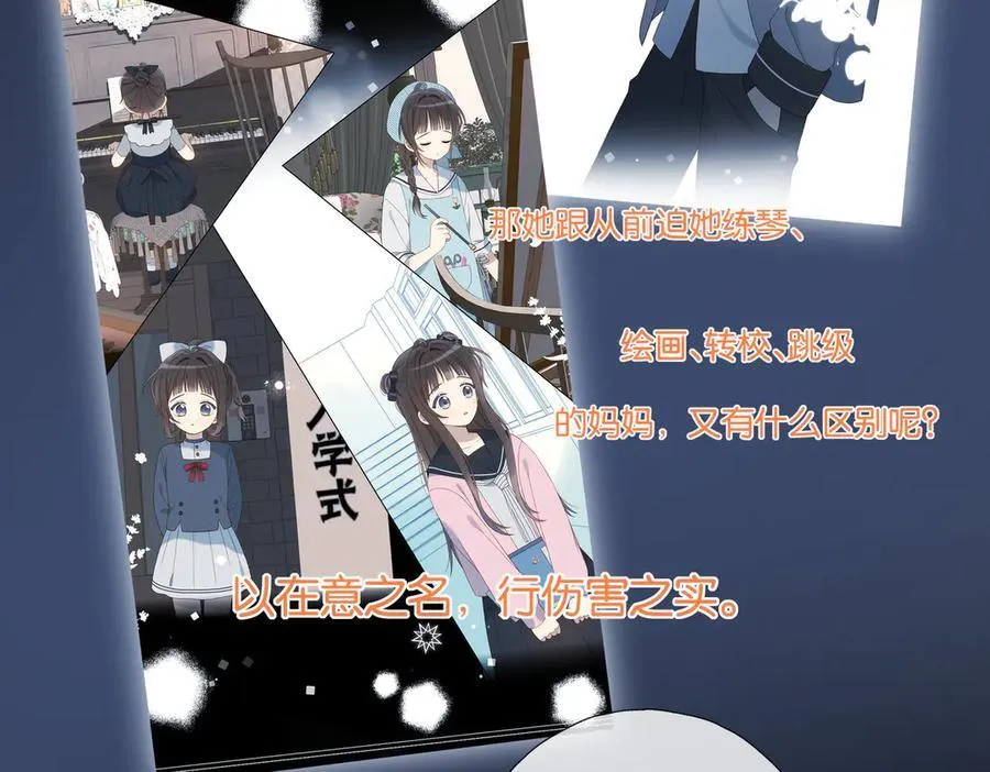 第91话 新年礼物22