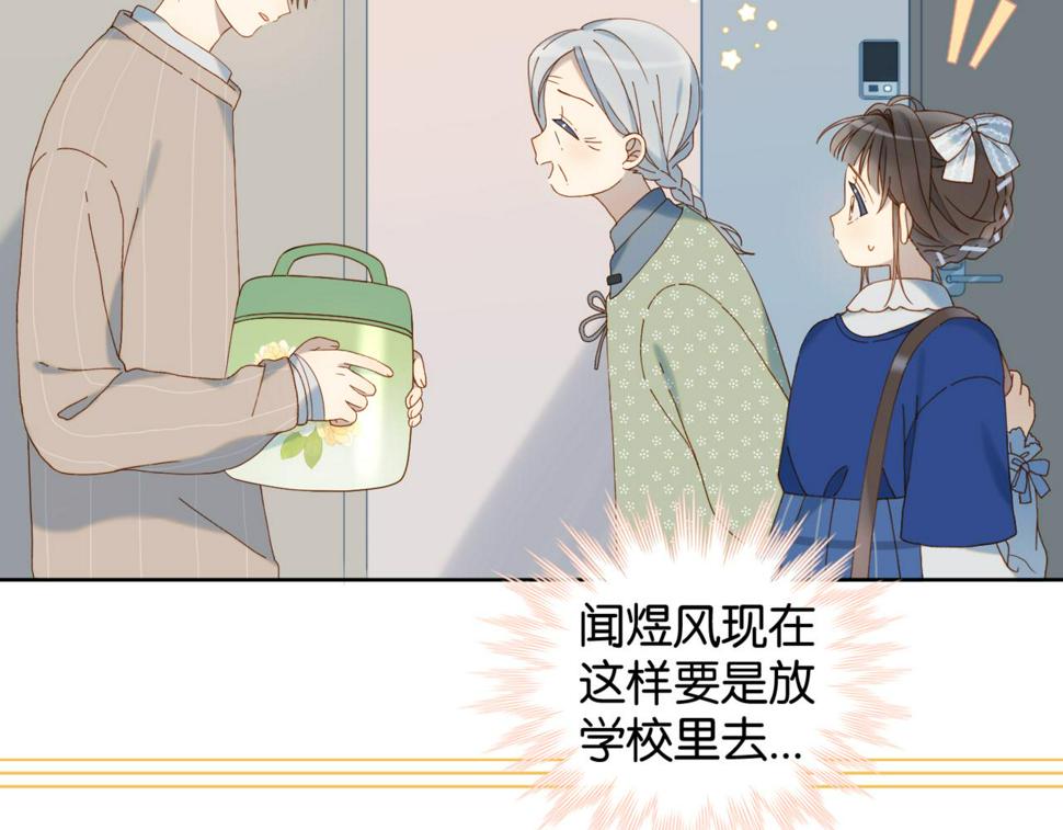 第54话 “小煜”17