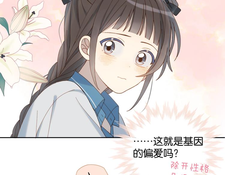 第17话 不要叫我学长50