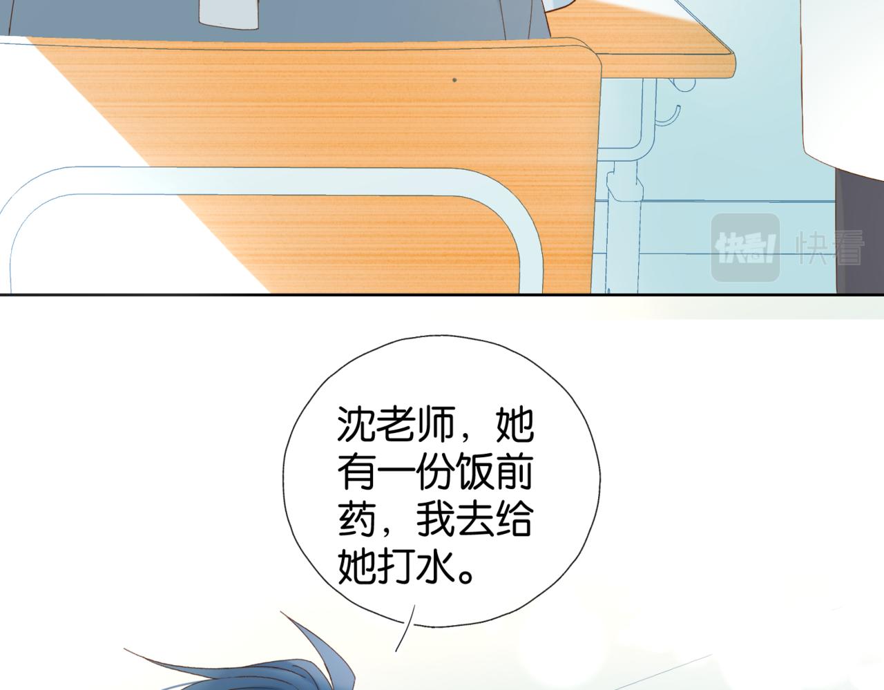 第40话 我要和秦晴同桌39