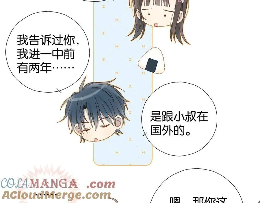 第92话 喜欢腿短的33