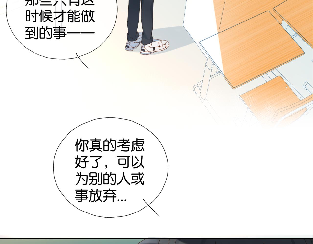 第41话 护送回家15