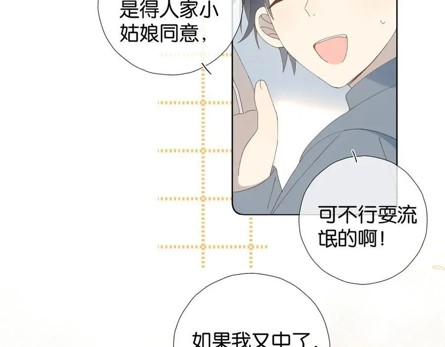 第86话 “惩罚”游戏14
