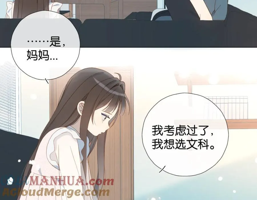 第79话 答案54