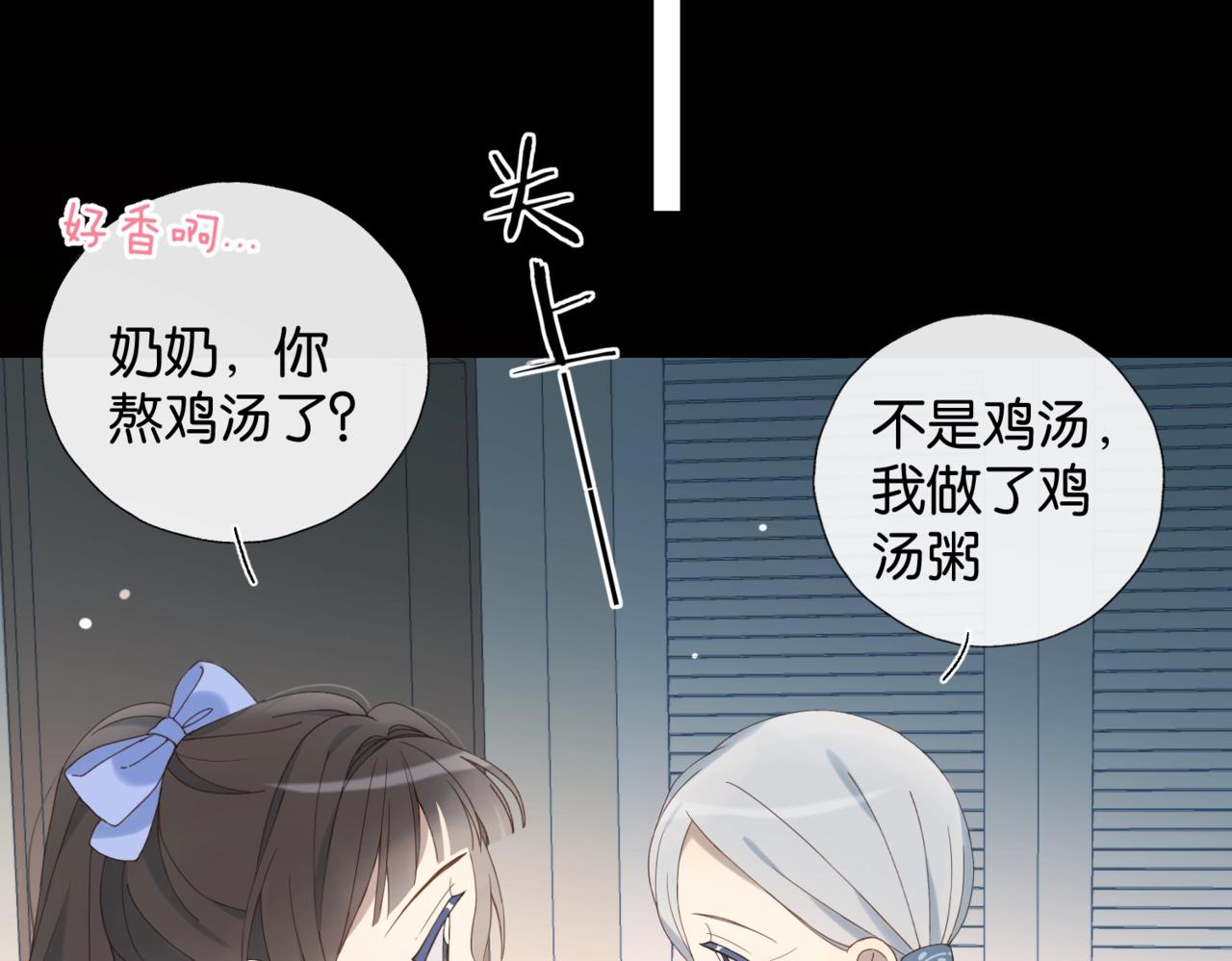 第51话 闻小叔登场33