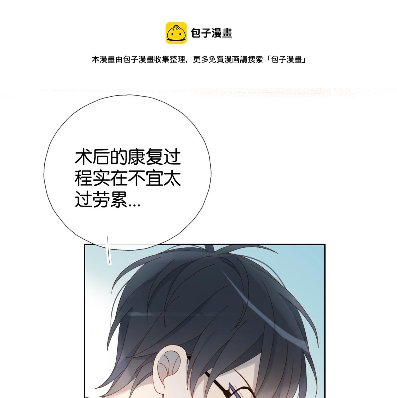 第40话 我要和秦晴同桌54