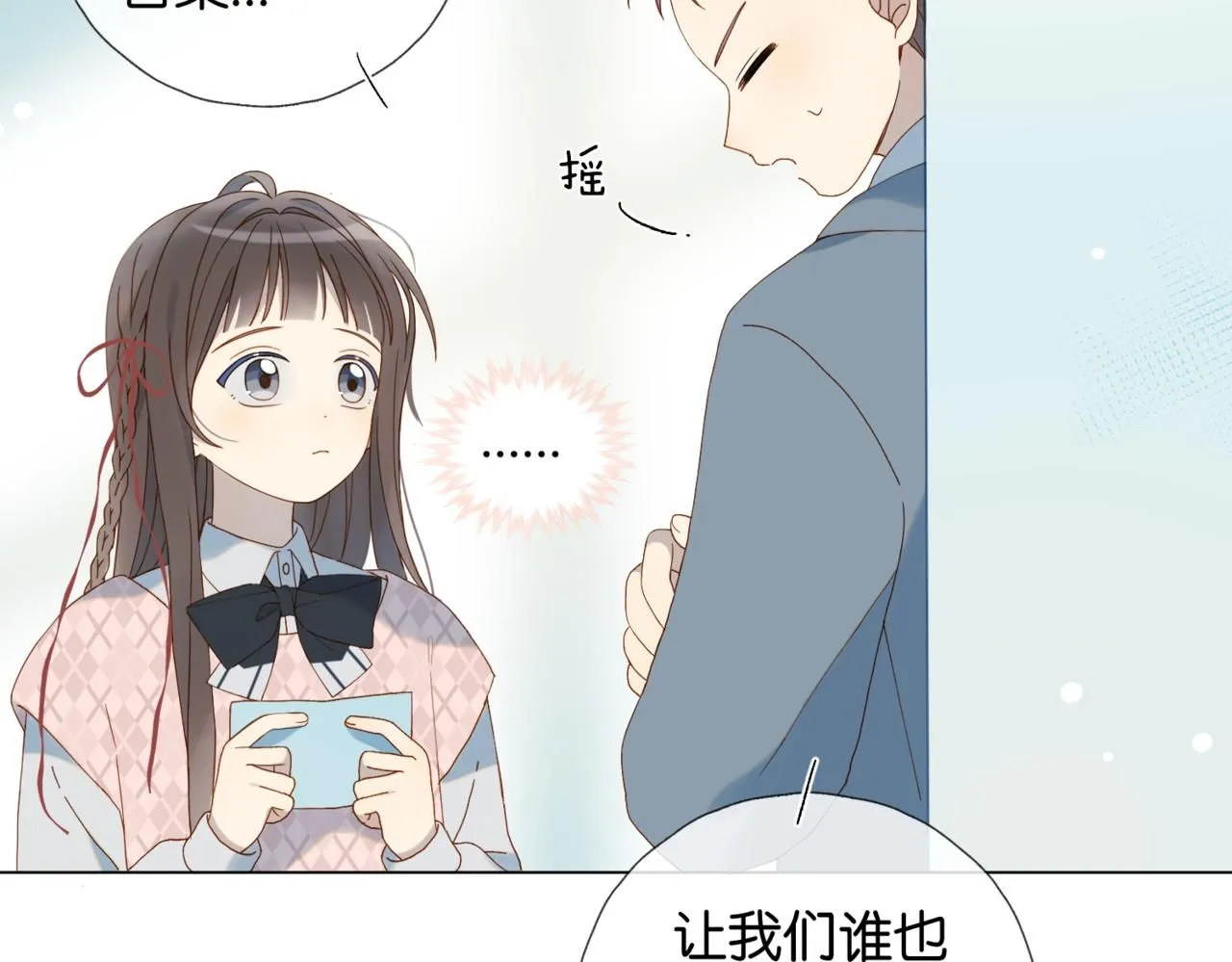 第63话 专用老师48