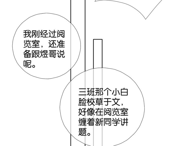 第33话 你再看她一眼试试！53