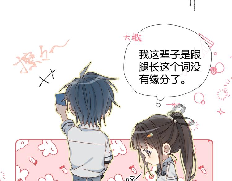第29话 煜哥帮小晴擦黑板56