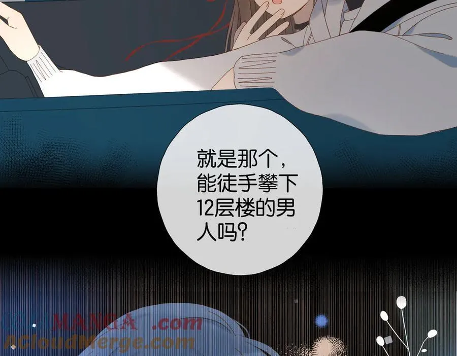 第84话 情侣装33