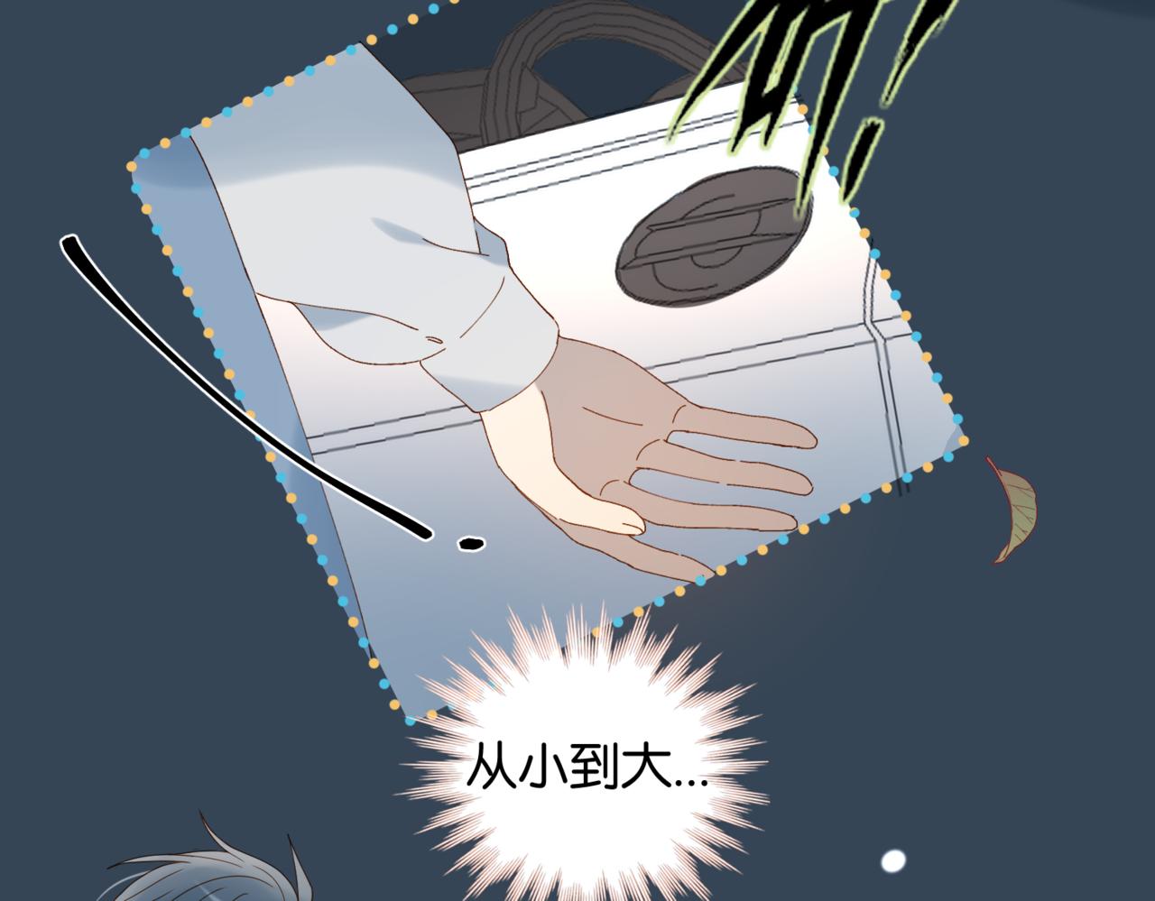 第50话 你该怕我的13
