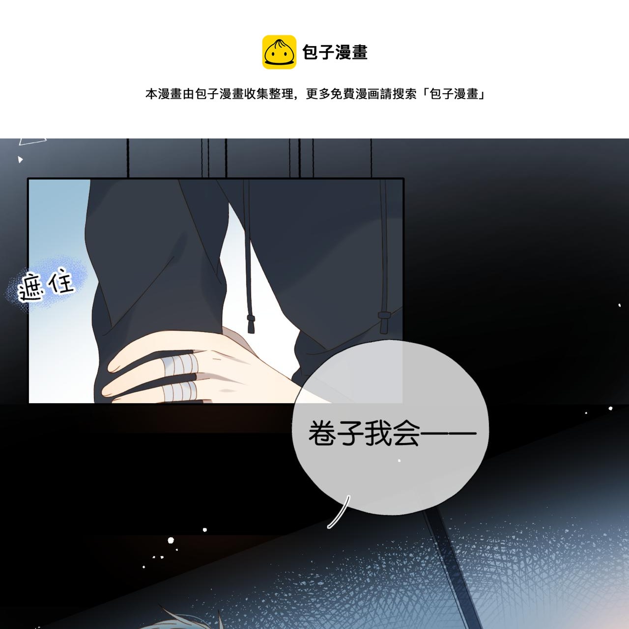 第46话 谁欺负你了72