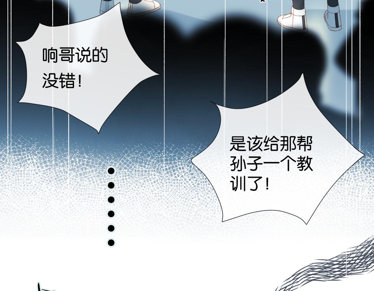 第46话 谁欺负你了10