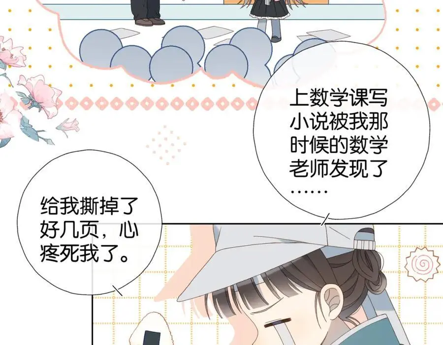 第78话 想要做的事34