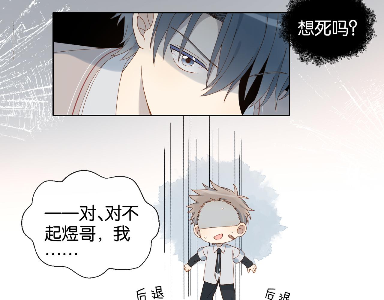 第66话 我给你讲题好不好37