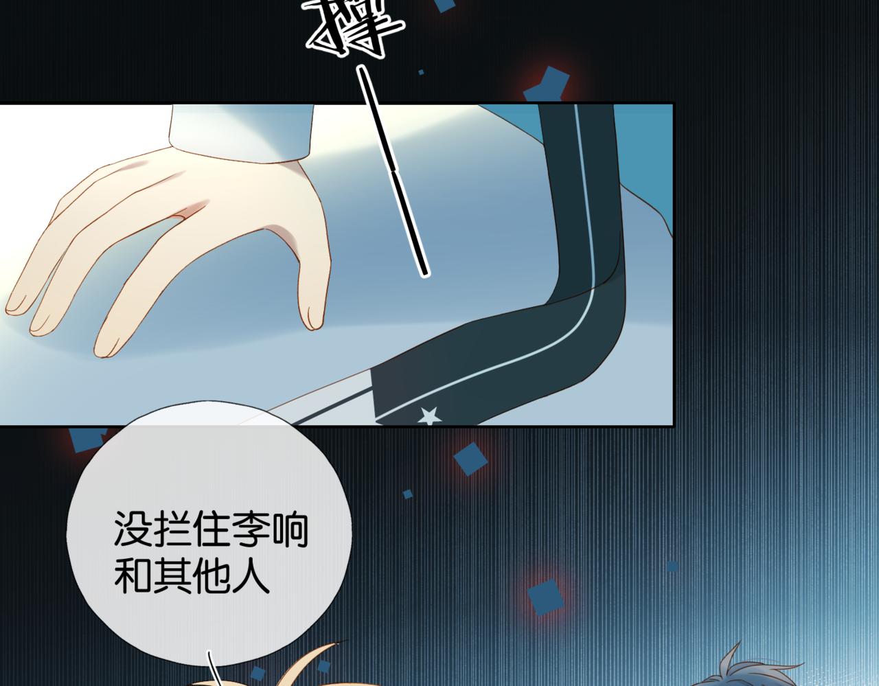 第46话 谁欺负你了35