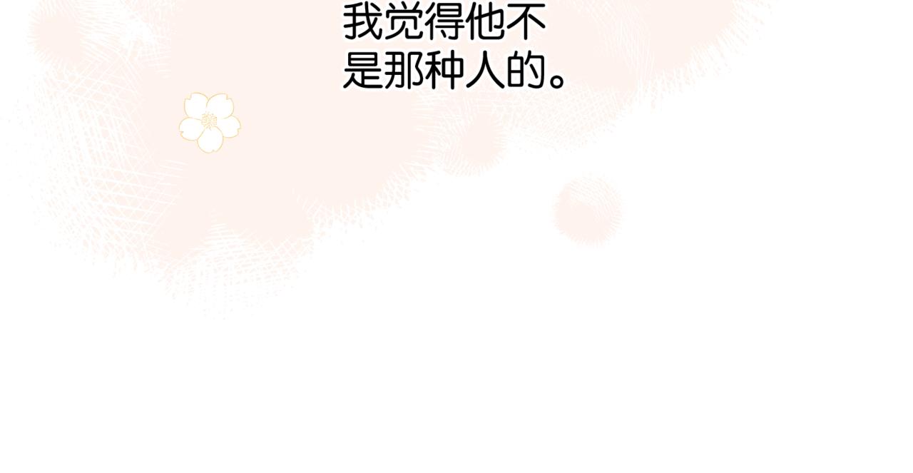 第44话 离他远点37
