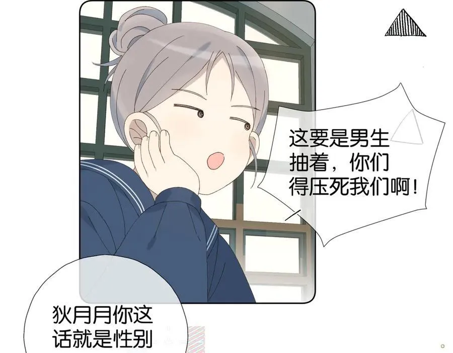 第86话 “惩罚”游戏11