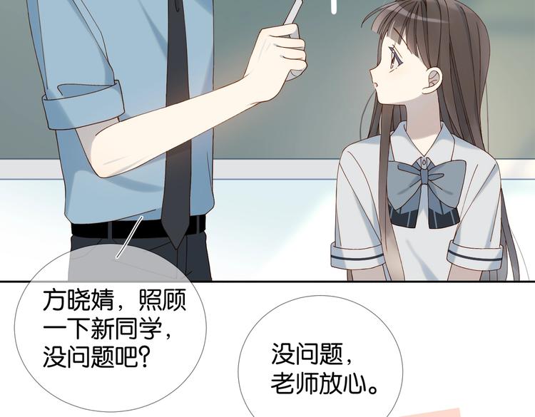 第19话 小晴转班啦！59