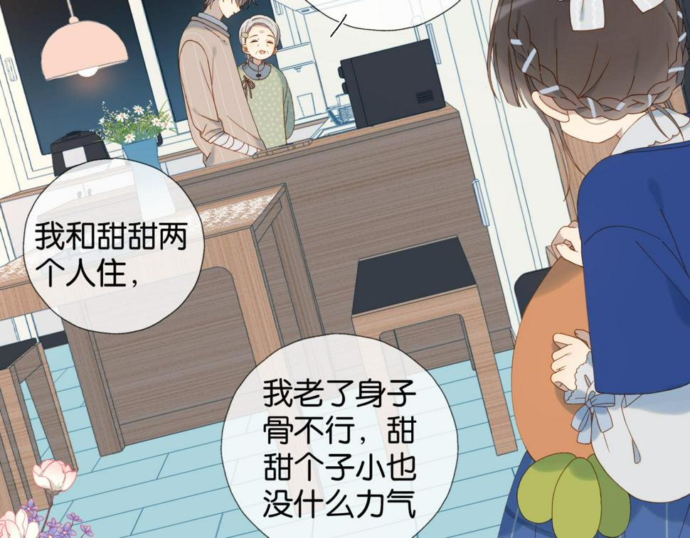 第54话 “小煜”59