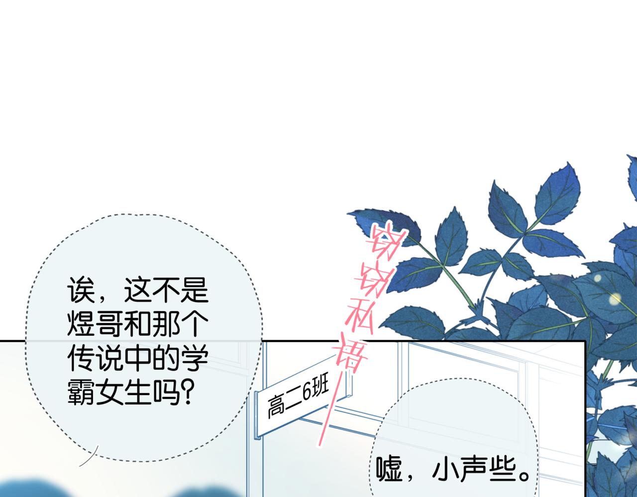 第42话 煜煜哥4