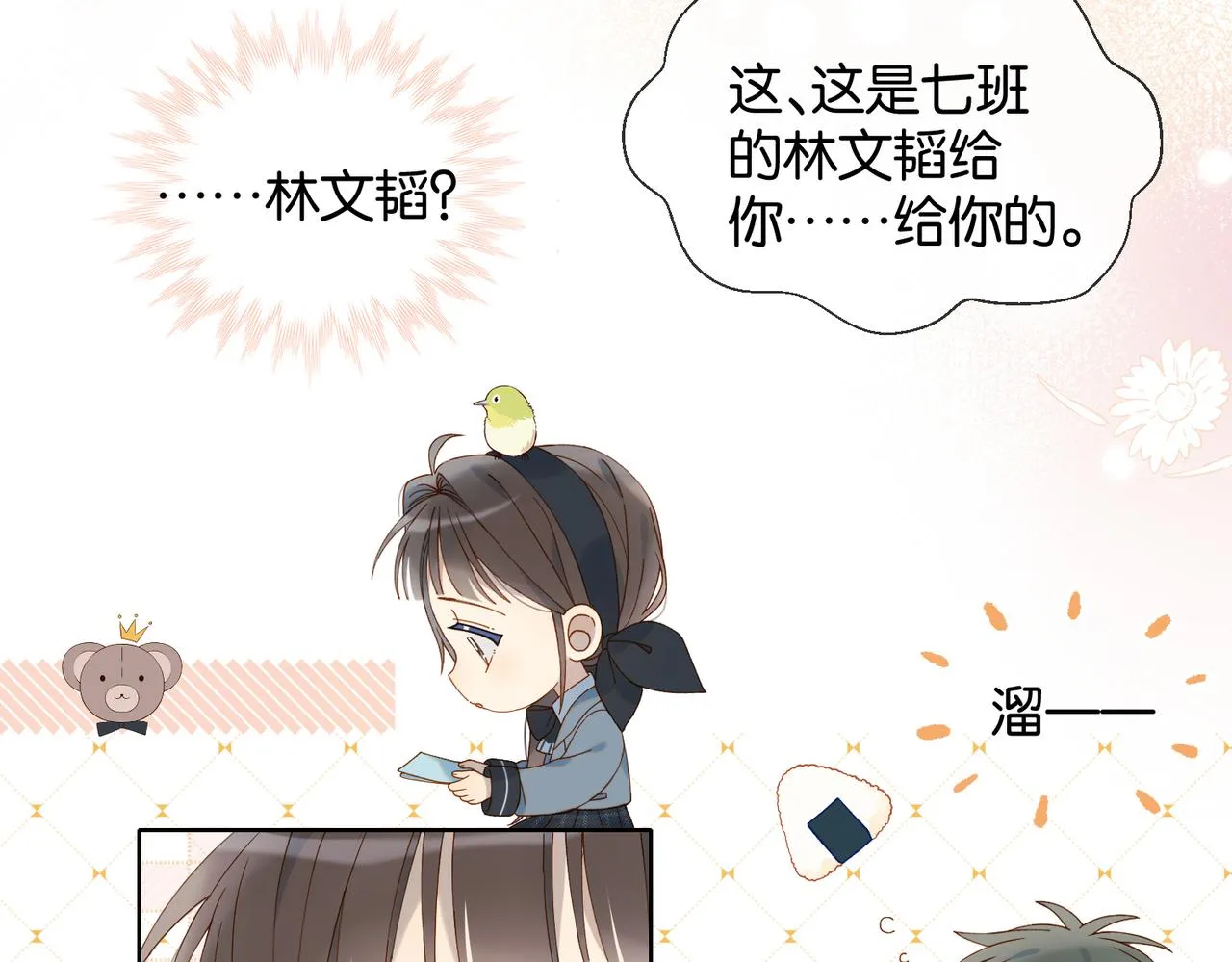 第60话 小老师66