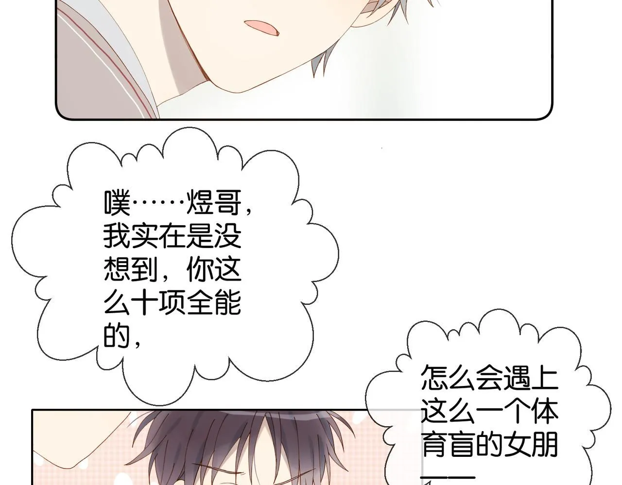 第67话 这个才算15