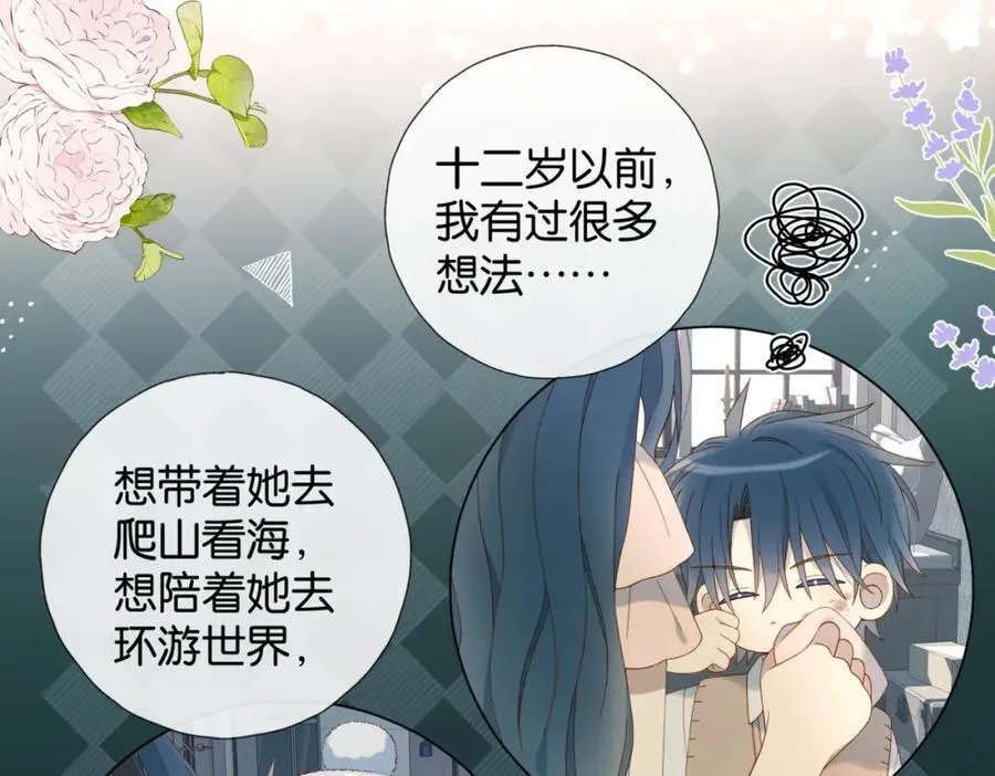 第79话 答案11