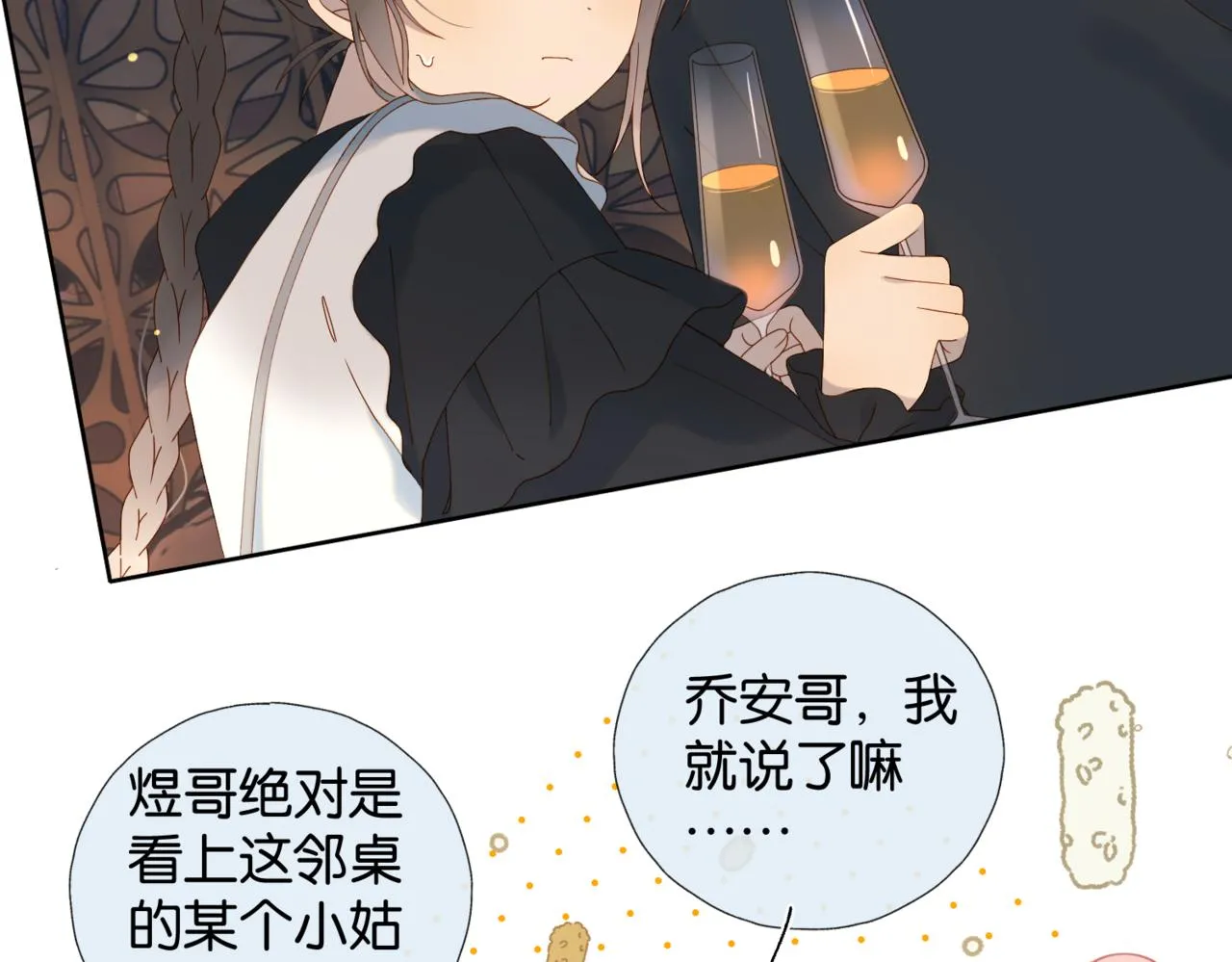 第58话 求你了7