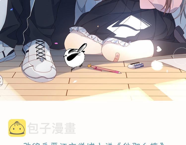 狼系校霸X兔系学霸，甜蜜来袭~42