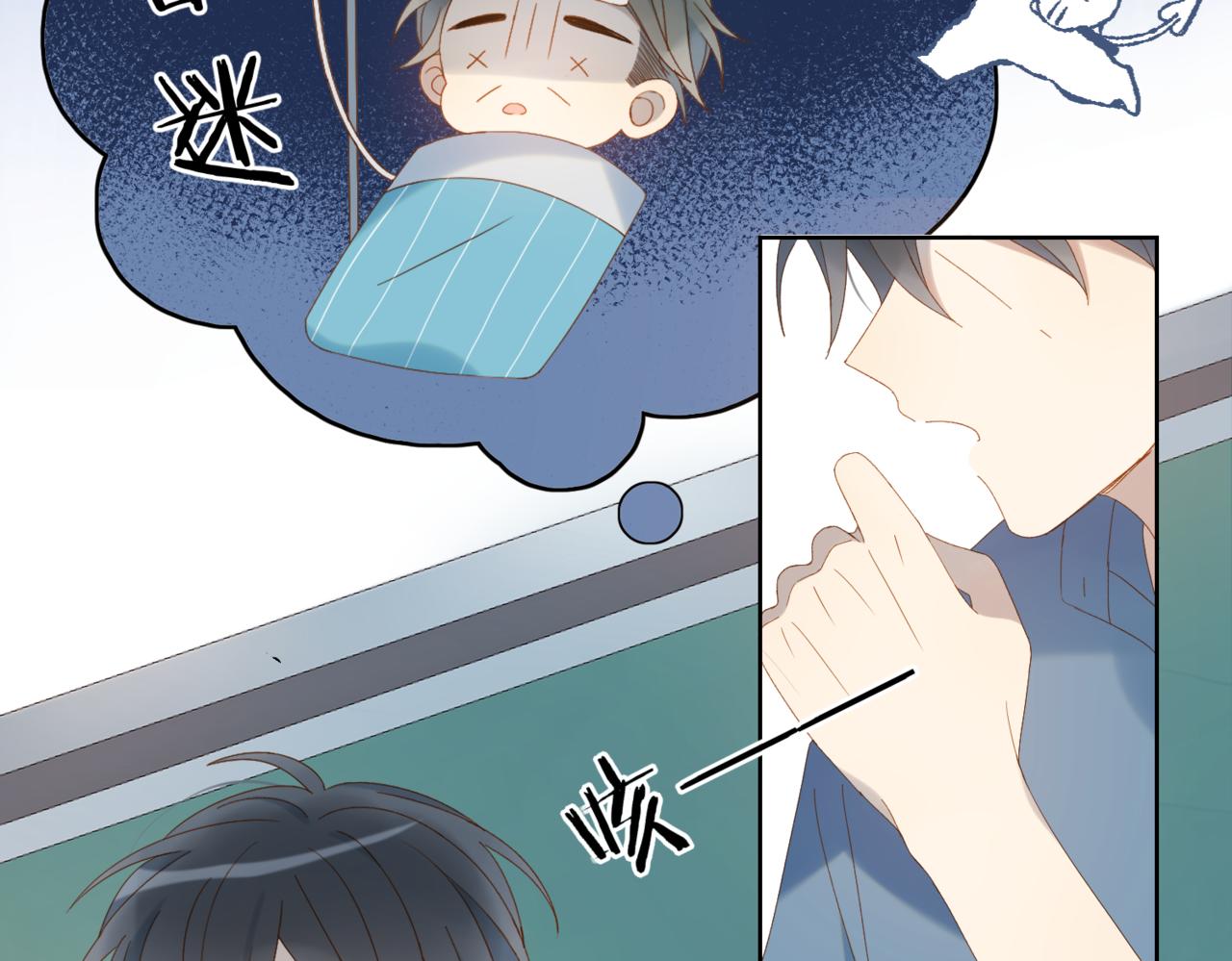 第40话 我要和秦晴同桌26