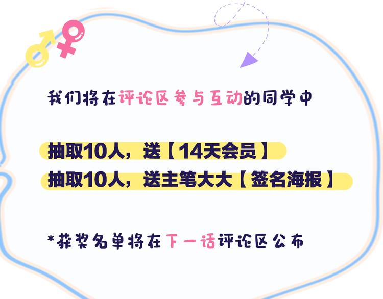 第20话 小同学，请多指教了79