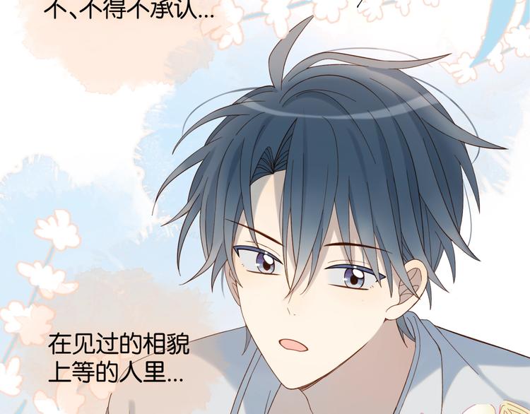 第17话 不要叫我学长48