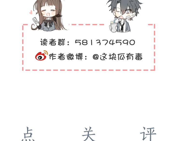 第5话 心动81