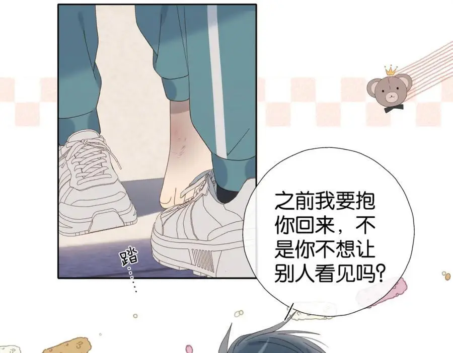 第78话 想要做的事43