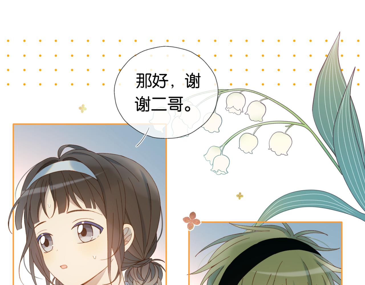 第43话 来日方长81