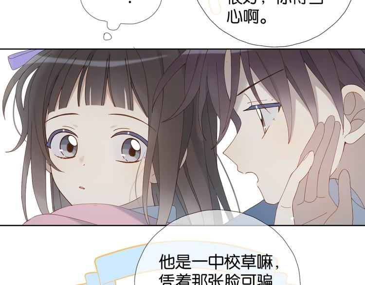 第34话 只准给我讲题24