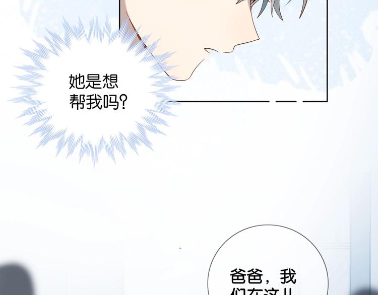 第2话 哥哥？25