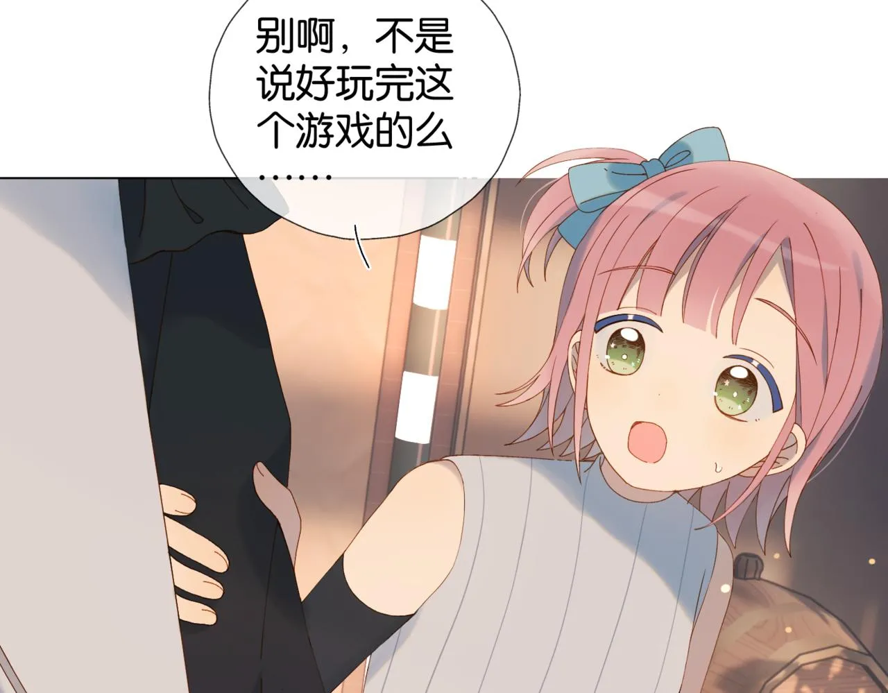 第57话 你沾她衣角试试6