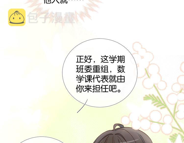 第23话 煜哥的贴心投喂13