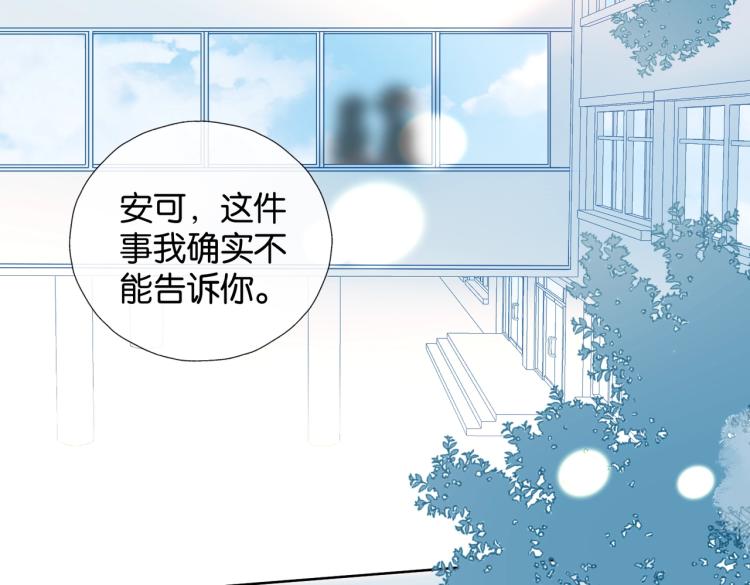 第36话 现在你想远离我？24