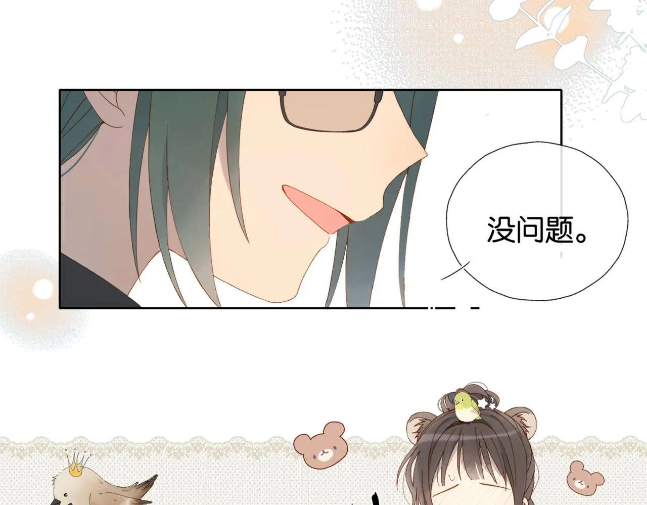 第57话 你沾她衣角试试43