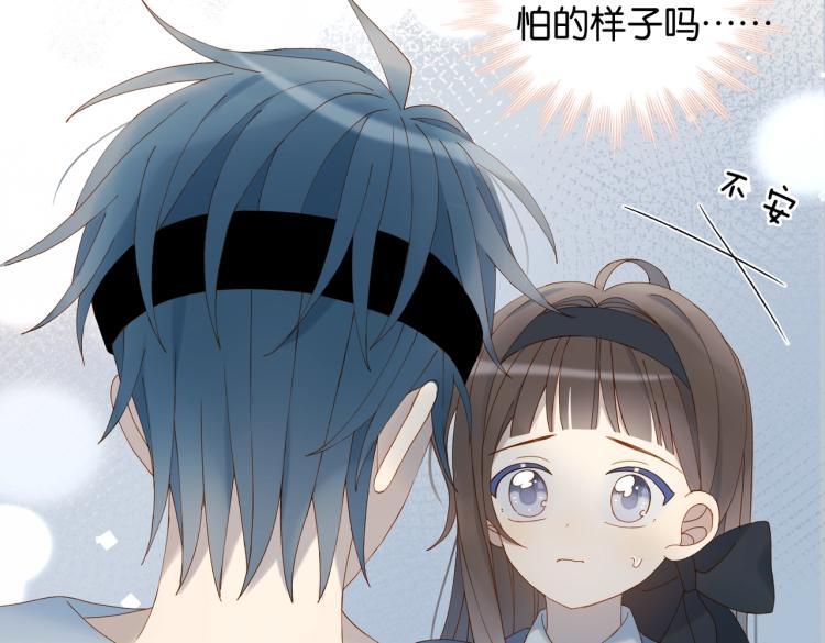 第36话 现在你想远离我？51