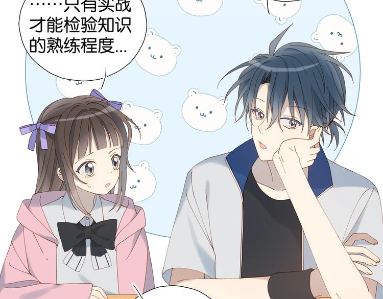 第34话 只准给我讲题43