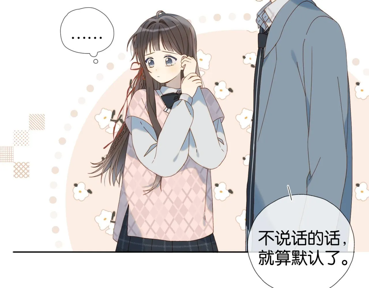 第64话 你没资格12