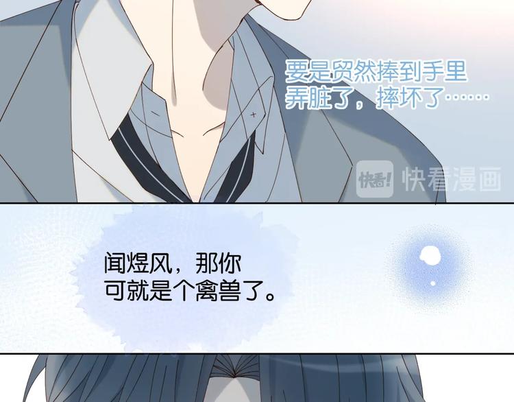 第7话 捧在手心61