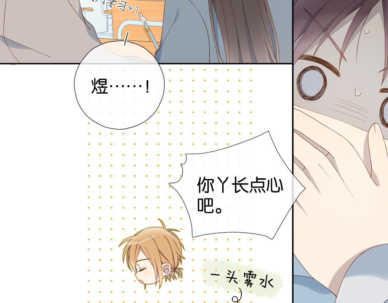 第66话 我给你讲题好不好23