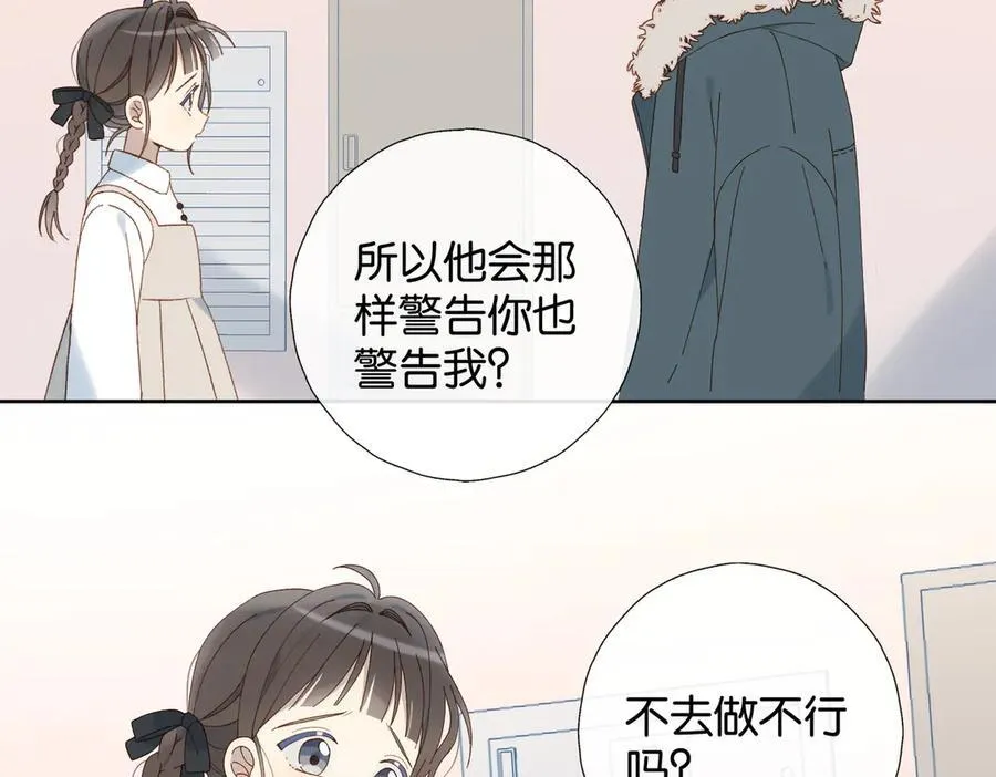 第91话 新年礼物17