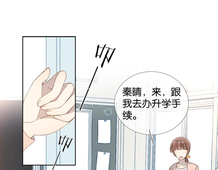 第19话 小晴转班啦！24