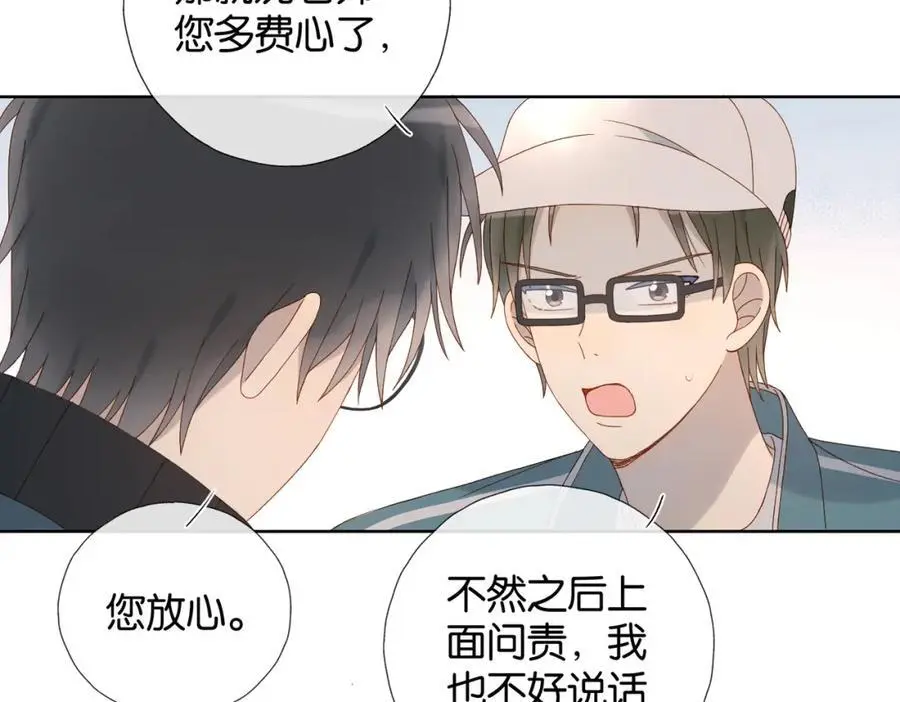 第77话 本心的选择11